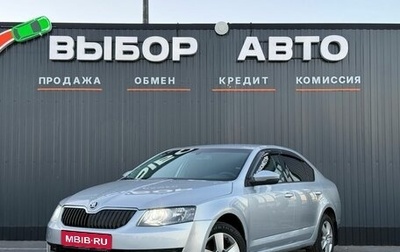 Skoda Octavia, 2015 год, 1 390 000 рублей, 1 фотография
