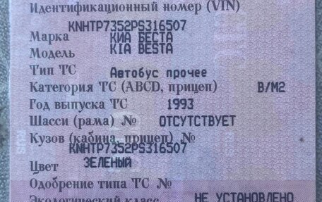KIA Visto, 1997 год, 150 000 рублей, 7 фотография