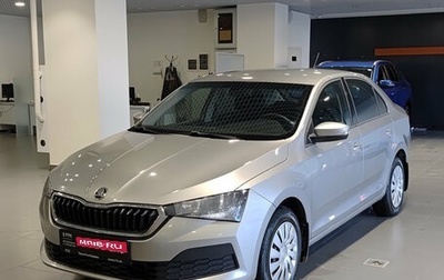 Skoda Rapid II, 2020 год, 1 545 000 рублей, 1 фотография