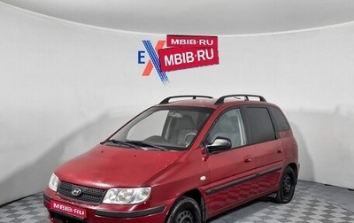 Hyundai Matrix I рестайлинг, 2006 год, 279 000 рублей, 1 фотография