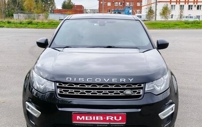 Land Rover Discovery Sport I рестайлинг, 2015 год, 1 850 000 рублей, 1 фотография