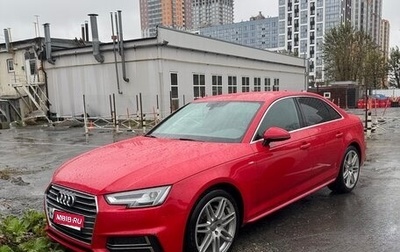 Audi A4, 2017 год, 2 470 000 рублей, 1 фотография