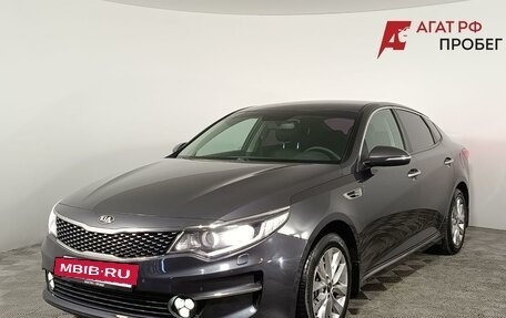 KIA Optima IV, 2017 год, 1 660 000 рублей, 3 фотография