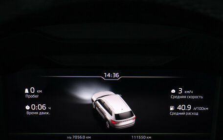 Skoda Kodiaq I, 2020 год, 3 247 000 рублей, 12 фотография