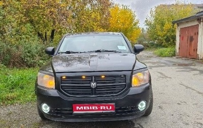 Dodge Caliber I рестайлинг, 2006 год, 400 000 рублей, 1 фотография
