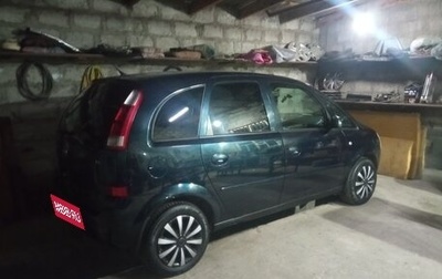 Opel Meriva, 2005 год, 369 000 рублей, 1 фотография