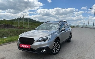 Subaru Outback IV рестайлинг, 2015 год, 1 970 000 рублей, 1 фотография