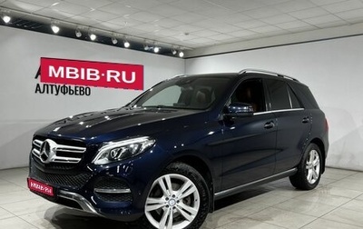 Mercedes-Benz GLE, 2016 год, 2 790 000 рублей, 1 фотография