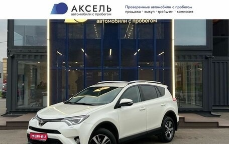 Toyota RAV4, 2018 год, 2 519 000 рублей, 1 фотография