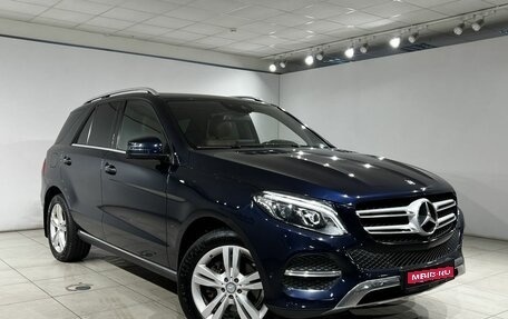Mercedes-Benz GLE, 2016 год, 2 790 000 рублей, 2 фотография