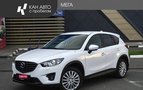 Mazda CX-5 II, 2014 год, 1 530 000 рублей, 1 фотография