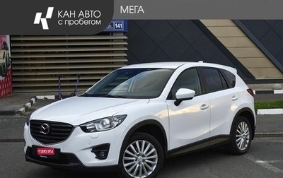 Mazda CX-5 II, 2014 год, 1 530 000 рублей, 1 фотография