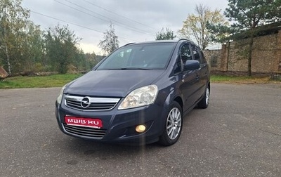 Opel Zafira B, 2010 год, 515 000 рублей, 1 фотография