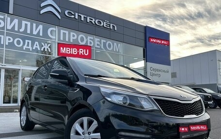 KIA Rio III рестайлинг, 2015 год, 1 245 000 рублей, 1 фотография