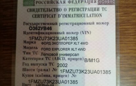 Ford Explorer III, 2002 год, 850 000 рублей, 18 фотография