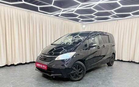 Honda Freed I, 2011 год, 1 179 000 рублей, 1 фотография
