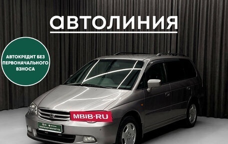 Honda Odyssey II, 2000 год, 579 000 рублей, 3 фотография