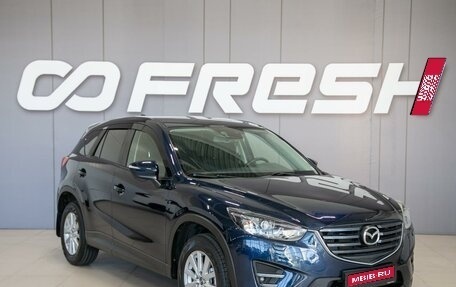 Mazda CX-5 II, 2016 год, 1 790 000 рублей, 1 фотография