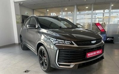 Geely Coolray I, 2026 год, 2 964 990 рублей, 1 фотография