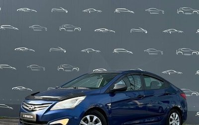 Hyundai Solaris II рестайлинг, 2015 год, 892 300 рублей, 1 фотография