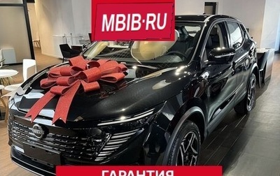 Nissan Qashqai, 2026 год, 2 650 000 рублей, 1 фотография