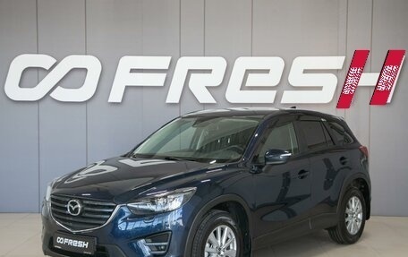 Mazda CX-5 II, 2016 год, 1 790 000 рублей, 3 фотография