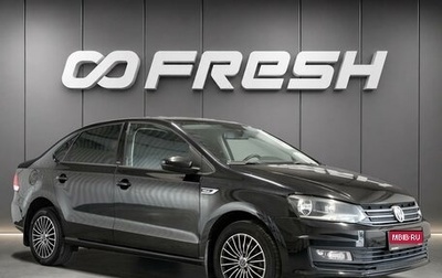 Volkswagen Polo VI (EU Market), 2016 год, 1 350 000 рублей, 1 фотография