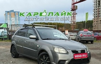 KIA Rio II, 2011 год, 549 000 рублей, 1 фотография