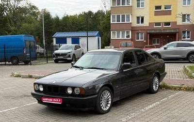 BMW 5 серия, 1992 год, 205 000 рублей, 1 фотография
