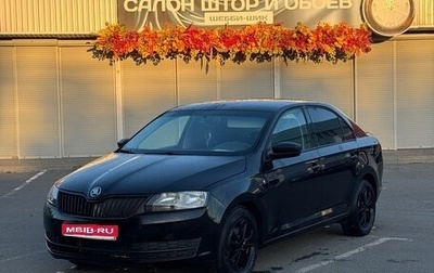 Skoda Rapid I, 2015 год, 980 000 рублей, 1 фотография