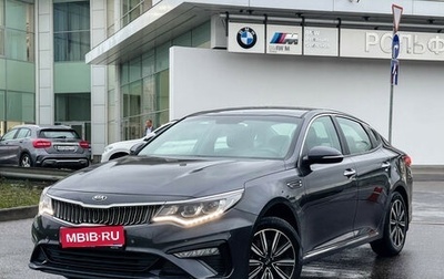 KIA Optima IV, 2018 год, 2 197 000 рублей, 1 фотография