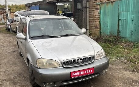 KIA Carnival III, 2000 год, 600 000 рублей, 1 фотография