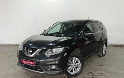 Nissan X-Trail, 2015 год, 1 349 000 рублей, 1 фотография