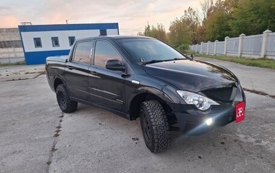 SsangYong Actyon Sports II, 2008 год, 550 000 рублей, 1 фотография