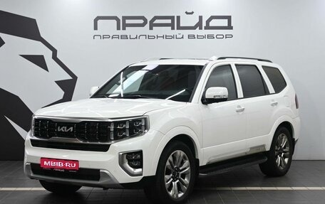 KIA Mohave I, 2023 год, 5 690 000 рублей, 1 фотография