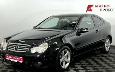 Mercedes-Benz C-Класс, 2006 год, 650 000 рублей, 1 фотография