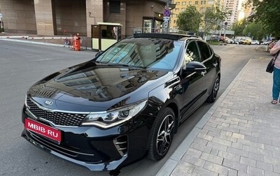 KIA Optima IV, 2017 год, 1 849 000 рублей, 1 фотография