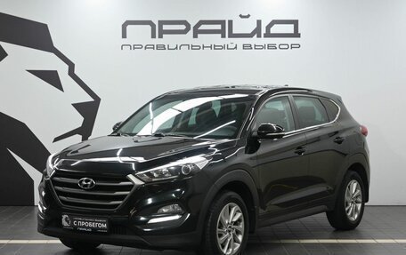 Hyundai Tucson III, 2017 год, 2 149 900 рублей, 1 фотография