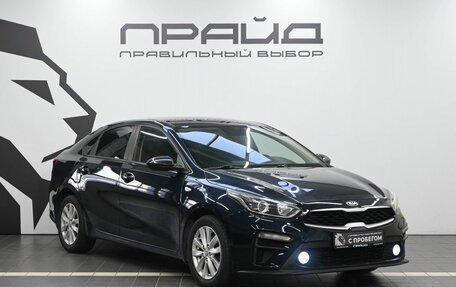 KIA Cerato IV, 2020 год, 1 679 900 рублей, 5 фотография