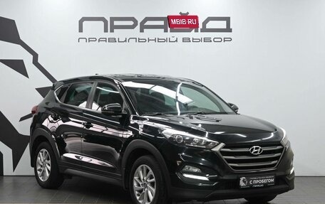 Hyundai Tucson III, 2017 год, 2 149 900 рублей, 5 фотография