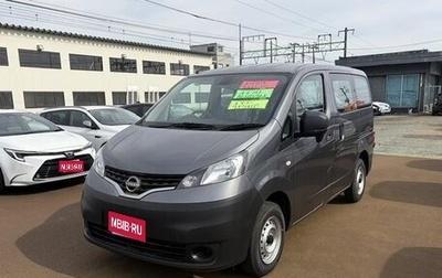 Nissan NV200, 2022 год, 1 350 700 рублей, 1 фотография
