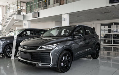 Geely Coolray I, 2026 год, 2 964 900 рублей, 1 фотография