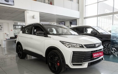 Geely Coolray I, 2026 год, 2 774 990 рублей, 1 фотография