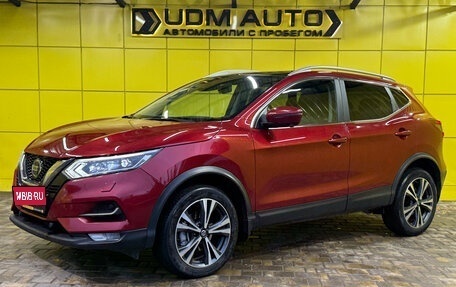 Nissan Qashqai, 2020 год, 2 090 000 рублей, 1 фотография