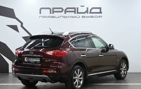 Infiniti QX50 I рестайлинг, 2016 год, 2 049 900 рублей, 3 фотография