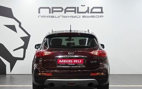 Infiniti QX50 I рестайлинг, 2016 год, 2 049 900 рублей, 4 фотография