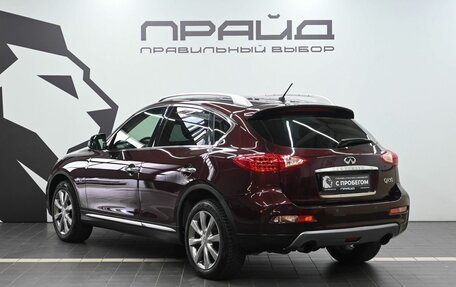 Infiniti QX50 I рестайлинг, 2016 год, 2 049 900 рублей, 6 фотография