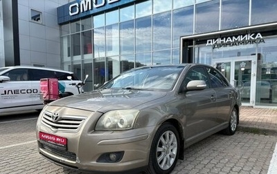 Toyota Avensis III рестайлинг, 2006 год, 501 000 рублей, 1 фотография