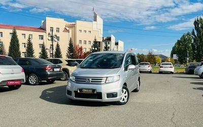 Honda Freed I, 2010 год, 1 079 000 рублей, 1 фотография