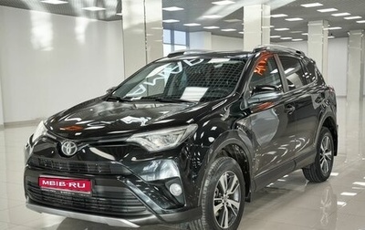 Toyota RAV4, 2018 год, 2 385 000 рублей, 1 фотография